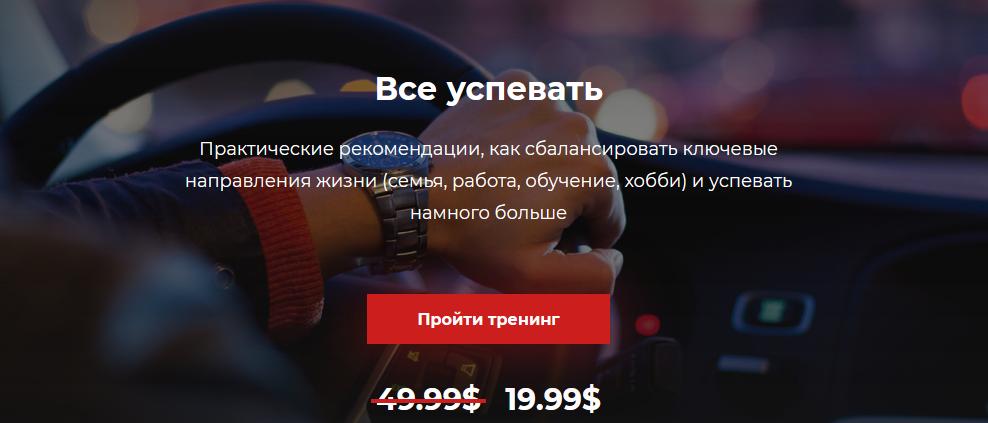 Александр Василенко Все успевать Полное обновление 2021 слив курса