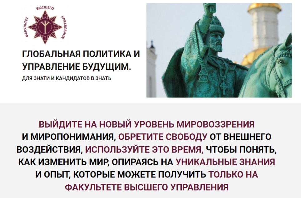 Факультет Высшего Управления Глобальная политика и управление будущим, II этап 2023 слив курса