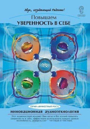 Свияш - Повышаем уверенность в себе слив курса