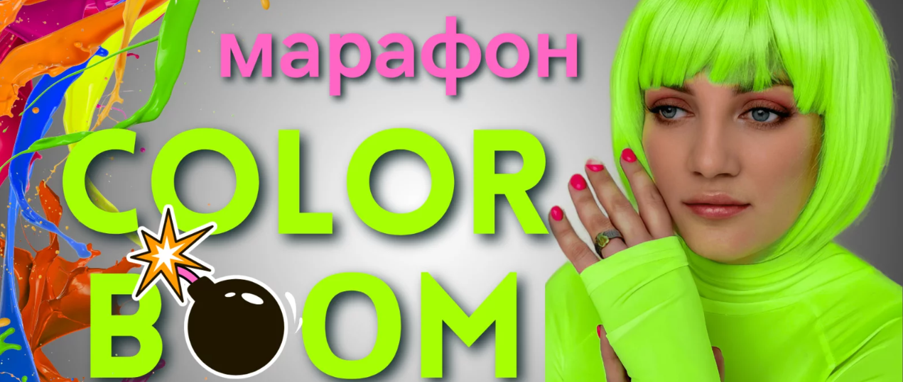Кристина Привалова Color Boom 2023 слив курса