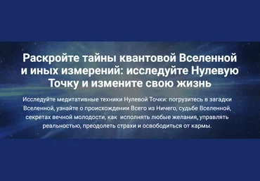 Александр Клинг Нулевая точка. Обновленный курс 2023 слив