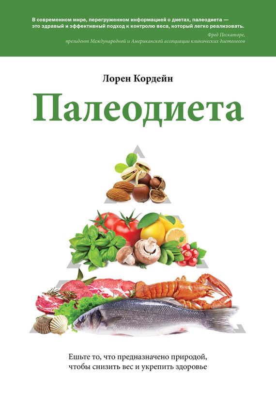 Ешьте то, что предназначено природой, чтобы снизить вес и укрепить здоровье слив курса