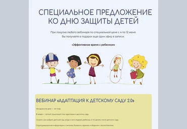 В. Паевская Адаптация к детскому саду 2.0. Эффективное время с ребенком. Детская комната 2023 слив