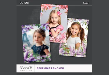 PSD VeraV ― Набор CU-518. Многослойные весенние рамочки 2024 слив