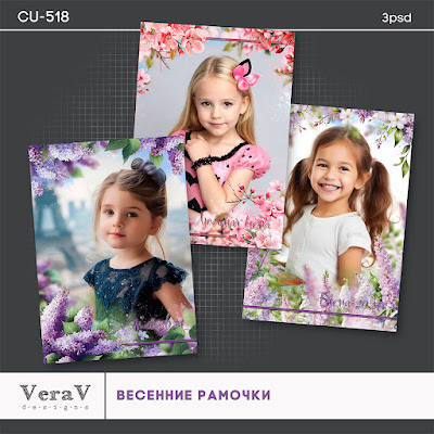 PSD VeraV ― Набор CU-518. Многослойные весенние рамочки 2024 слив курса