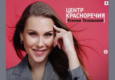 Ксения Телешова «Паразиты в речи» «Сексуальный голос» «Школа блогеров для взрослых» 2020 слив