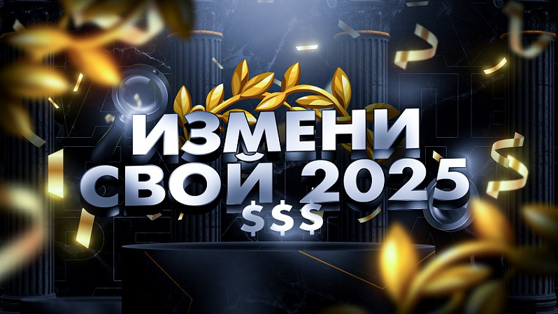 ArbiMarket Измени свой 2025. Сборник связок для заработка 2025 слив курса