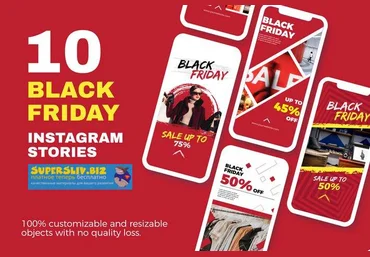 Karkunstudio Черная Пятница шаблон историй Instagram 2019 слив