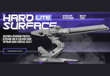 XYZ School Женя Пак - Hard Surface Lite по Fusion 360 2020 слив