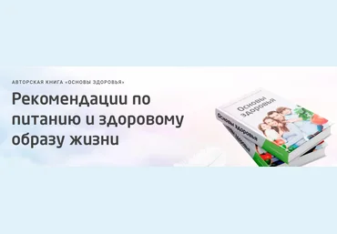 Алиса Басеева Основы здоровья 2021 слив