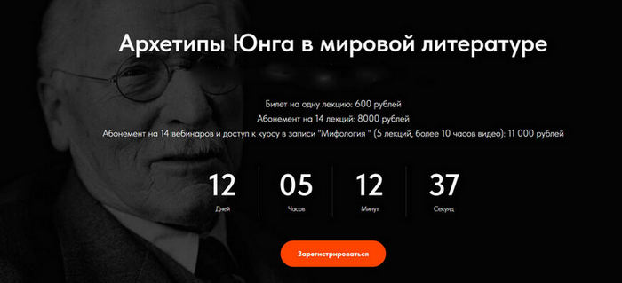 Леонид Немцев Архетипы Юнга в мировой литературе. Лекция 9. Синхроничность 2025 слив курса
