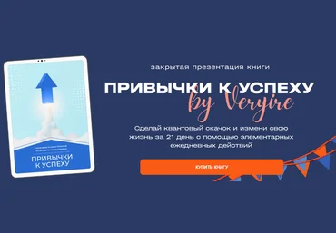 Ирина Голдман Привычки к успеху 2023 скачать слив