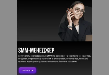 Ольга Матвеева SMM менеджер 2025 скачать слив