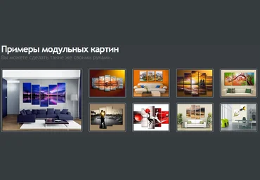 Модульные картины своими руками МК скачать слив