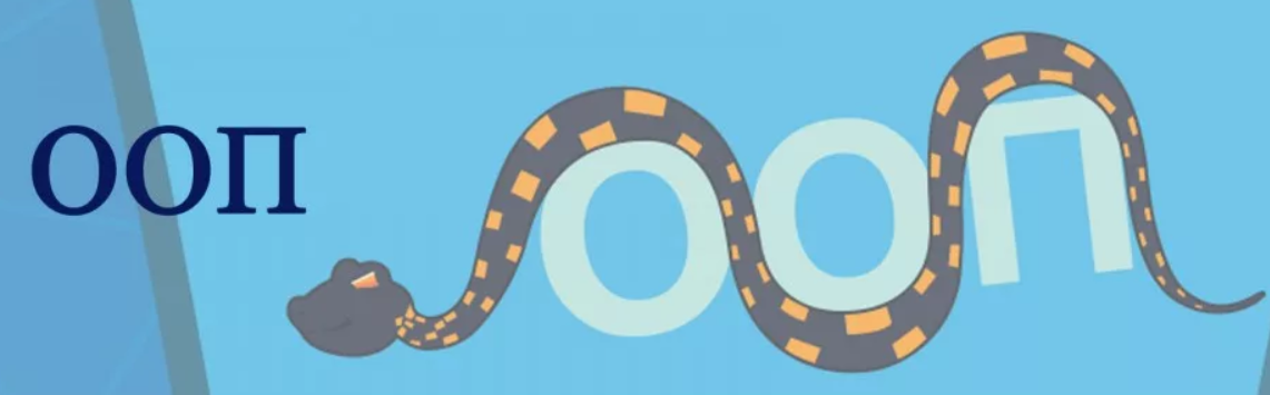 Олег Молчанов Python ООП 2020 слив курса
