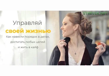 Ольга Юрковская Базовый курс личной эффективности и достижения целей 2020 слив