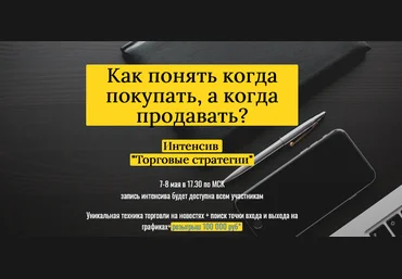 Александра Шпицер Интенсив «Торговые стратегии» 2021 слив