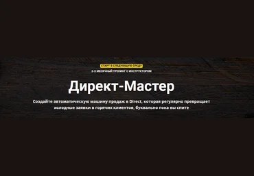Зуши Плетнев Instagram Direct Мастер 2021 слив