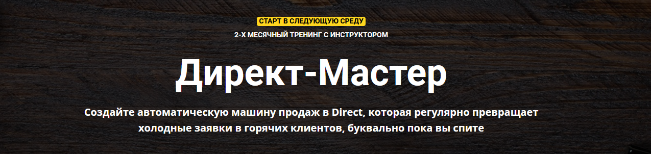 Зуши Плетнев Instagram Direct Мастер 2021 слив курса