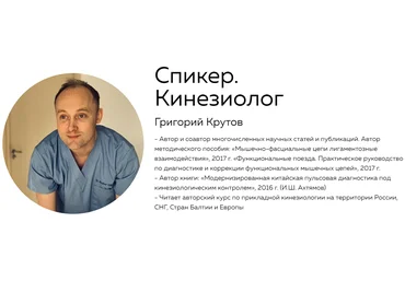 Григорий Крутов Блок: Структура 2021 слив