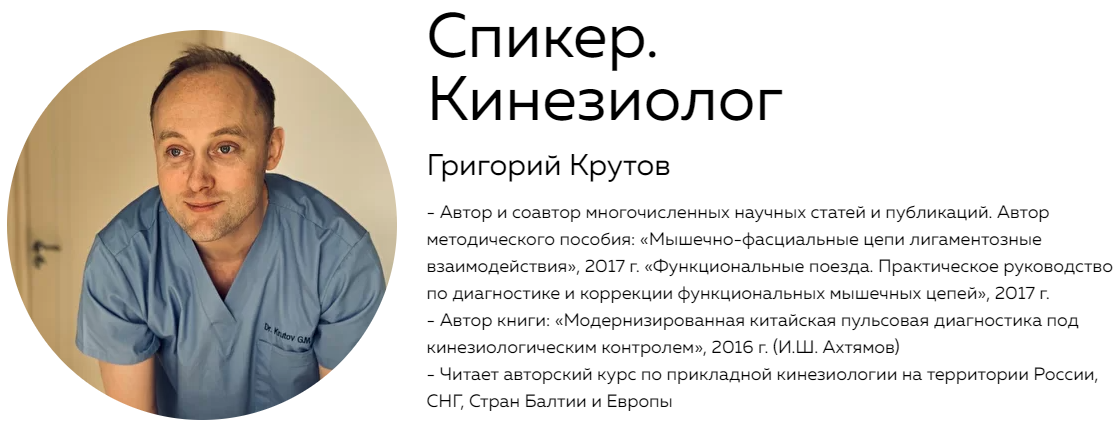 Григорий Крутов Блок: Структура 2021 слив курса