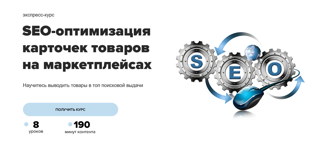 MAED Мини-курс. SEO специалист по МП 2022 слив курса