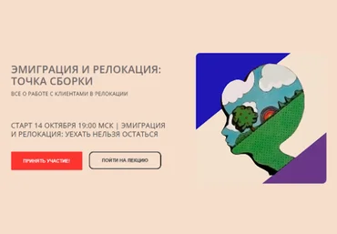 Марина Куликова Эмиграция и релокация: уехать нельзя остаться 2022 слив