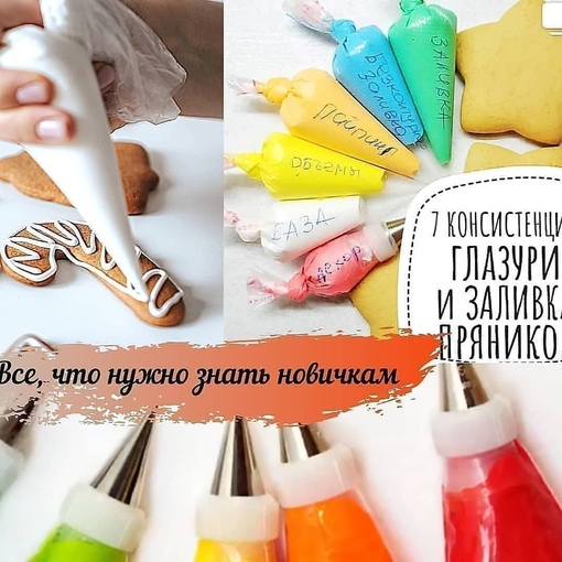 Кира Ковальская Айсинг для пряников + Рецепт медового теста 2023 слив курса