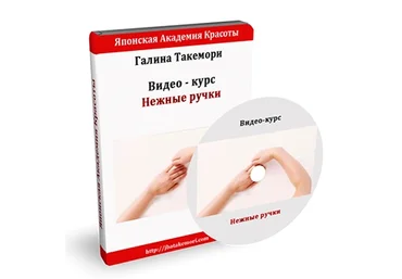 Нежные ручки - Такемори 2016 слив