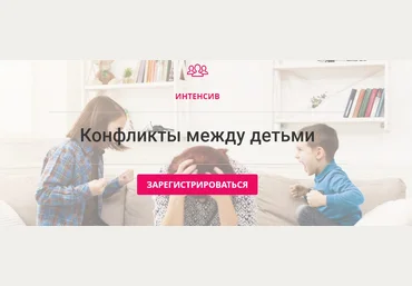 Карина Рихтере Конфликты между детьми 2020 слив