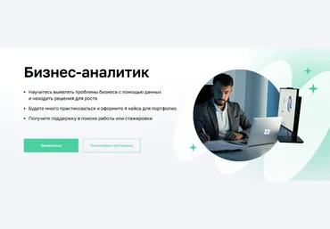 А. Гуськова, Д. Стаханов, С. Марсов, К. Большухин и др. Нетология Бизнес-аналитик 2023 слив