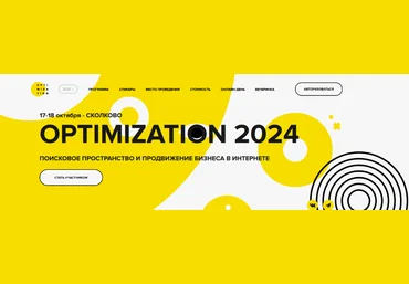 Игорь Ашманов, Денис Шубенок Конференция Optimization-2024. Тариф Онлайн 2024 слив