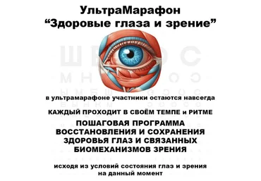 Женя Братишка, Юля Братишка Здоровые глаза и зрение 2024 скачать слив