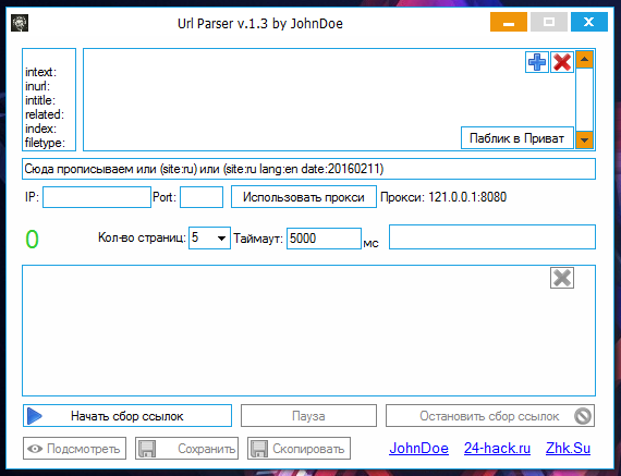 Url Parser v.1.3 by JohnDoe слив курса
