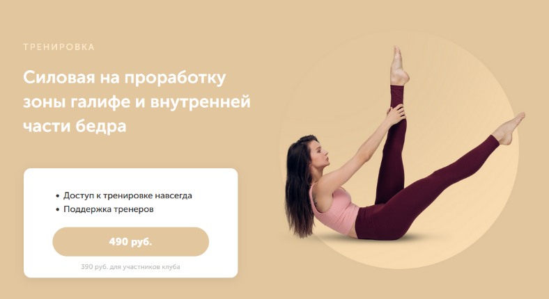 Виктория Боровская FitSpoКлуб Силовая на проработку зоны галифе и внутренней части бедра 2023 слив курса