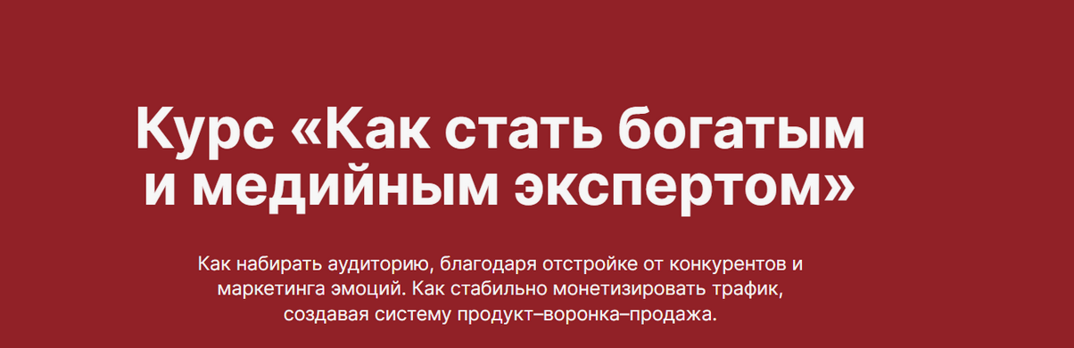 Наталия Анарбаева Как стать богатым и медийным экспертом. Тариф Богатый креатор 2024 слив курса