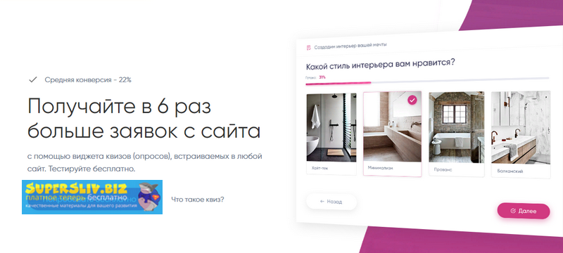 Василий Дерябин Квиз. Прибыльная автоворонка 2019 слив курса