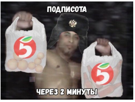 Абуз магазина «Пятерочка» 20.12.21 слив курса