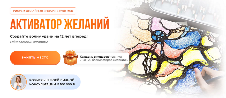 Оксана Авдеева Активатор желаний 2.0 2025 слив курса
