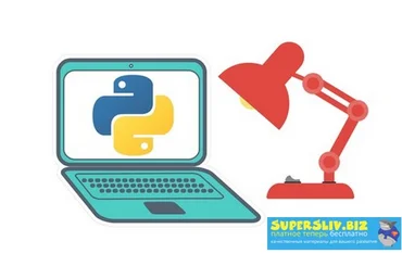 Udemy Jose Portilla -Полный Курс Python 3: от Новичка до Мастера Питон, Пайтон RUS 2020 слив