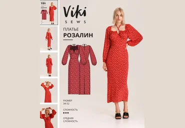 Вика Ракуса Vikisews Шитье Платье Розалин. Размеры 34-52, рост 162-168 2022 слив