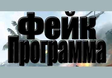 Как сделать фейк программу для кражи паролей. слив