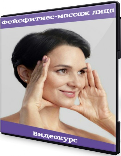 IQFace Алена Россошинская - Фейсфитнес-массаж лица 2019 слив курса