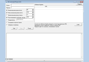 VK Comment Parser 1.0.4 - Парсер комментариев со стены паблика/группы слив