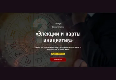 Денис Куталёв Аквилон Элекции и карты инициатив 2023 слив
