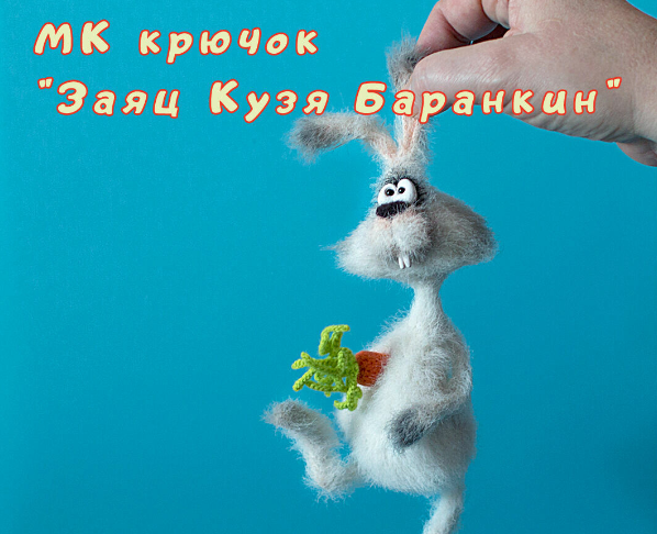 Светлана Перцева Заяц Кузя Баранкин 2022 слив курса