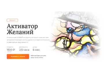 Оксана Авдеева Активатор желаний 2023 слив