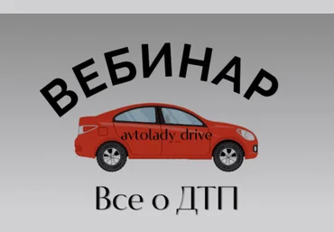 Cветлана Вебер, Нонна Романова Все о ДТП 2023 слив