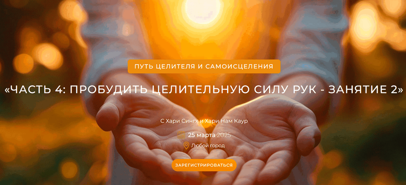 TheGoldenLink Путь целителя и самоисцеления. Часть 5: перезагрузка гормональной системы 2025 слив курса