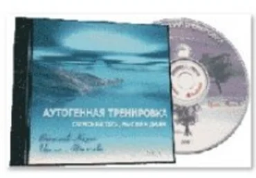 Аутогенная тренировка: гармония тела, мысли и души - Маничева 2002 слив